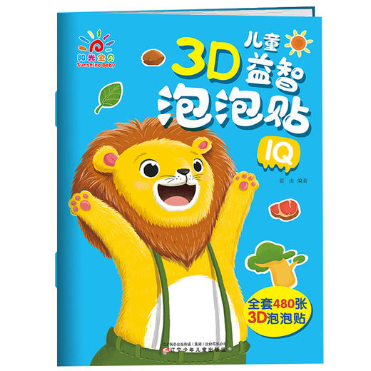儿童3D益智泡泡贴 IQ 商品图0