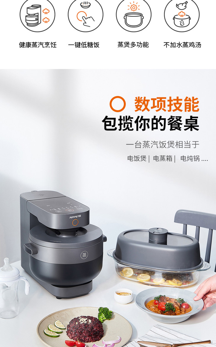 蒸汽饭煲joyoung九阳fs1创新蒸汽加热电饭煲无涂层内胆电饭锅35l