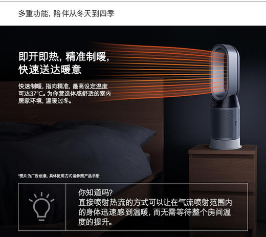 小家电：Dyson戴森HP05无叶风扇家用静音空气净化器冷暖两用落地电风扇 商品图1