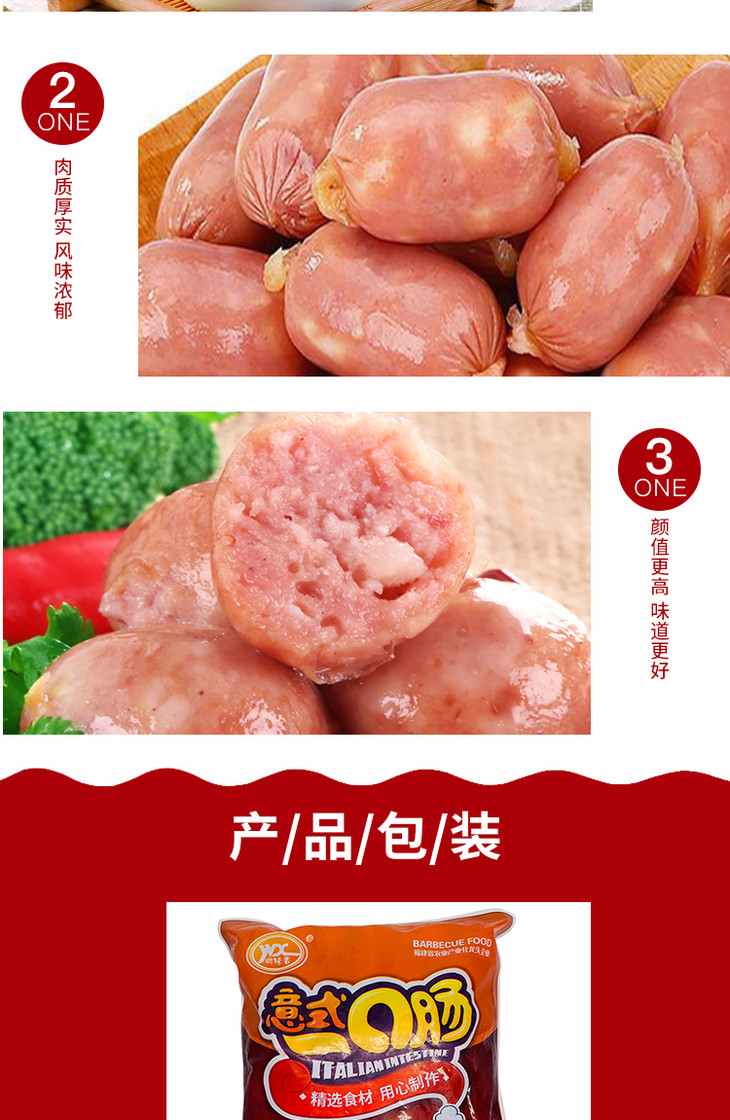 御味香意式一口肠纯猪肉黑胡椒味1kg包纯猪肉香肠热狗