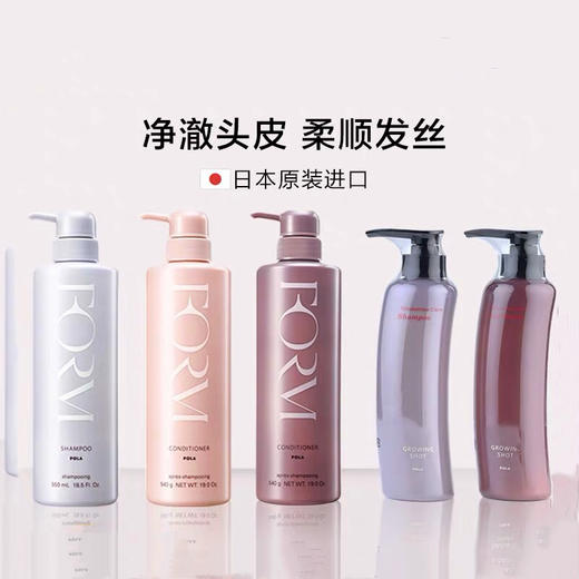 【秀发洗出生命力 植物养发 头发会呼吸】日本POLA宝丽馥美FORM无硅抗糖化洗发露洗发水护发素 商品图0