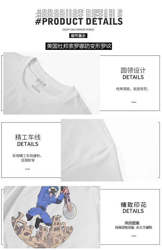 精品纯棉短袖 商品图4