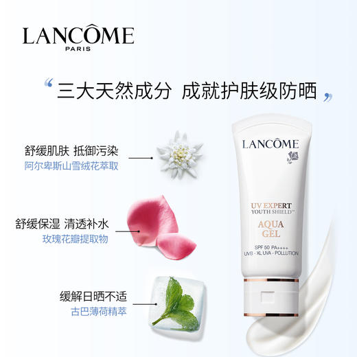 兰蔻水漾轻透隔离霜50ml UV小白管空气感防晒霜SPF50+ 商品图4