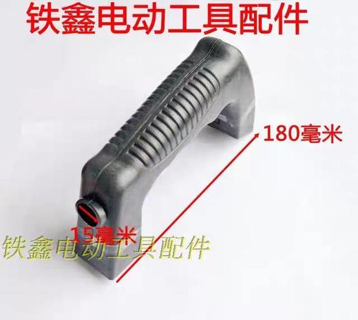 【货号05465】索信F20电刨手把 电刨开关手把电刨配件 商品图1