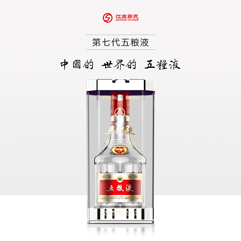 七代五粮液 52度 500ml/瓶