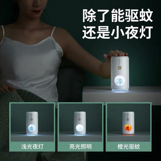 韩国大宇灭蚊灯小夜灯孕婴可用便携 带驱蚊液 商品图2