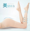 南极人丝袜女士4双春夏超薄菠萝袜光腿神器 商品缩略图1