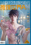 4A | 夜行抄 商品图0