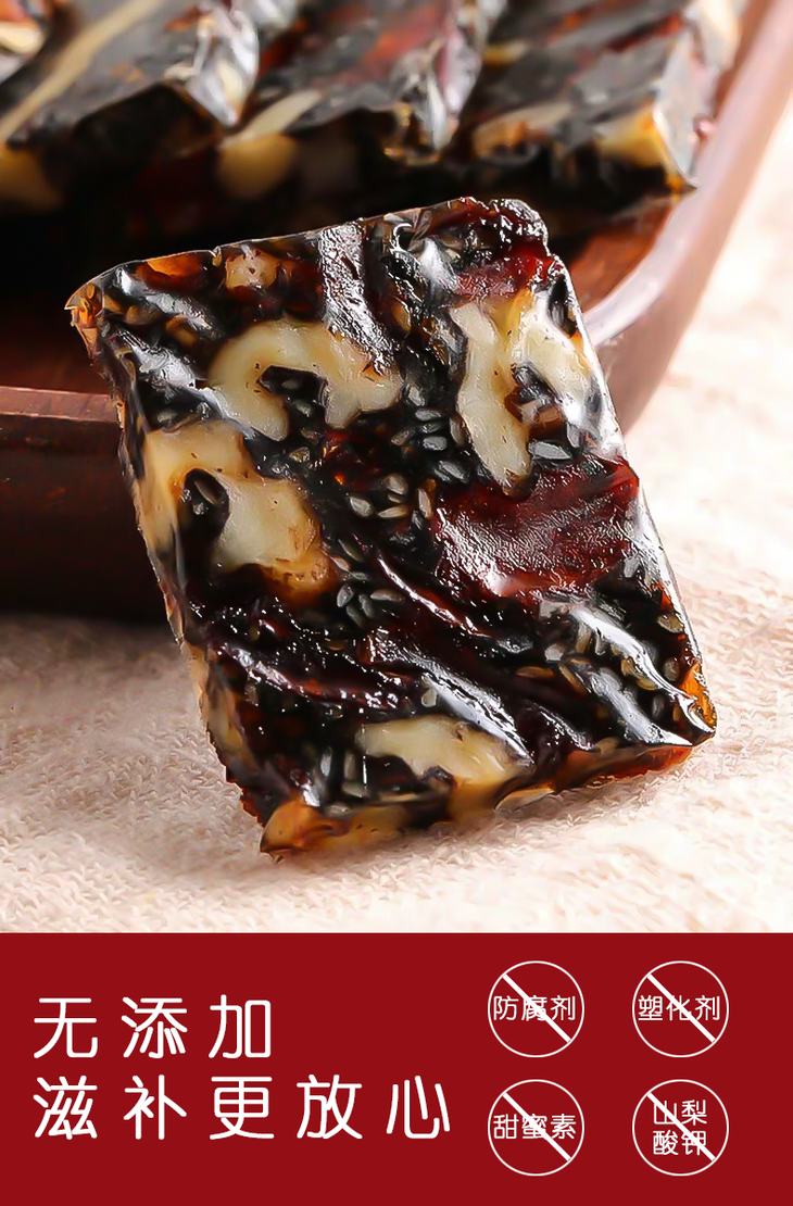 南京同仁堂阿胶糕固元膏530g2