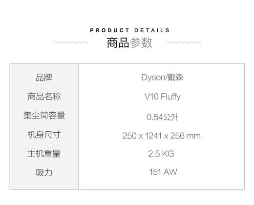 小家电：Dyson戴森V10Fluffy手持无线除螨家用强力吸尘器大功率清洁器 商品图2