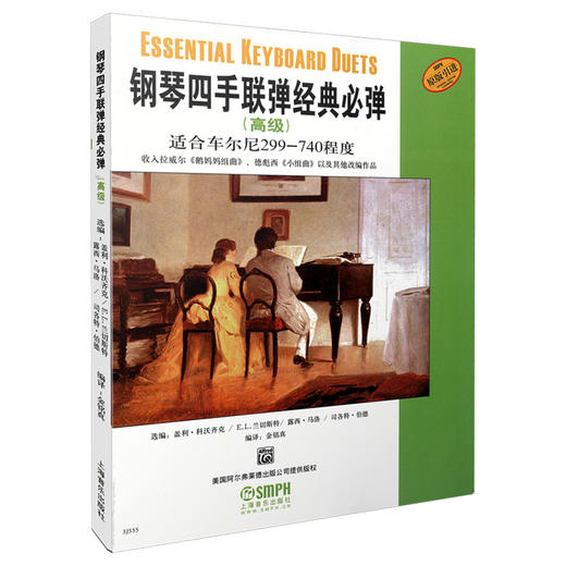 钢琴四手联弹经典必弹 适合车尔尼299-470程度 商品图0