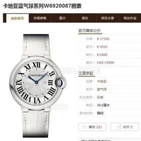 V6气球臻品：卡di亚蓝气球系列W6920087腕表（牛皮-精钢白盘，石英，33和36毫米），致敬逆行者，天佑全球[拥抱][拥抱][拥抱]