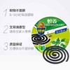 【周末特价】超威蚊香艾草加大圈40盘620克/桶装内含蚊香座耐烧盘香安全驱蚊 商品缩略图1