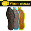 意大利VibramLB042整底贴橡胶鞋底 商品缩略图6