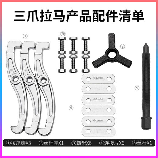 波轮洗衣机三爪拉马 商品图2