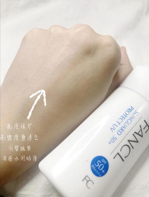 专柜298 日本本土版 FANCL防晒霜 SPF50 PA++++ 60ml 商品图5