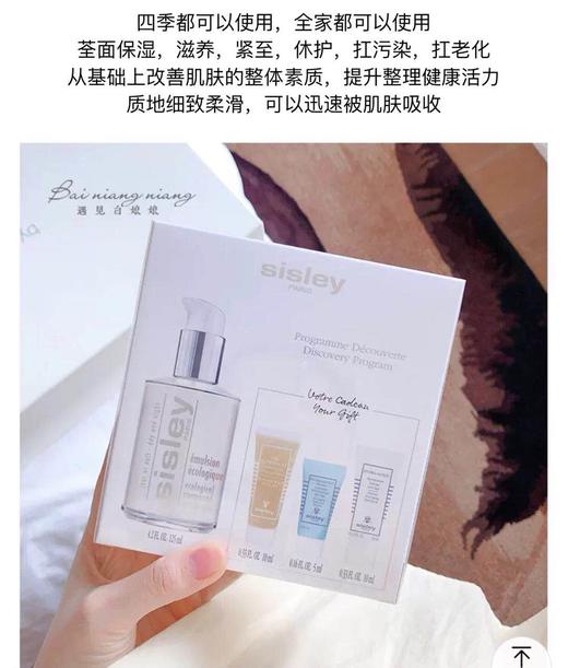 希思黎全能乳套盒/全能乳125ml+洁面啫喱10ml+保湿精华5ml+保湿乳10ml-会员6折 商品图1