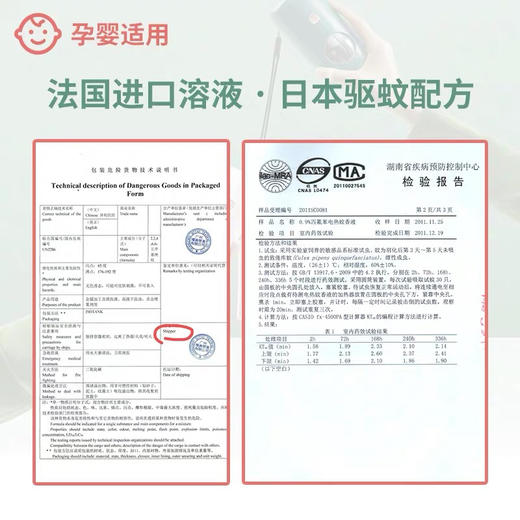 韩国大宇灭蚊灯小夜灯孕婴可用便携 带驱蚊液 商品图3
