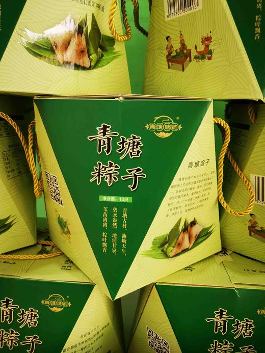 清塘粽子10个装55元