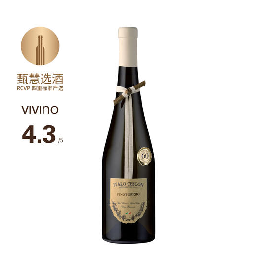 60周年纪念·凯斯顿灰皮诺干白 Italo Cescon Pinot Grigio Friuli Grave 2018 商品图1