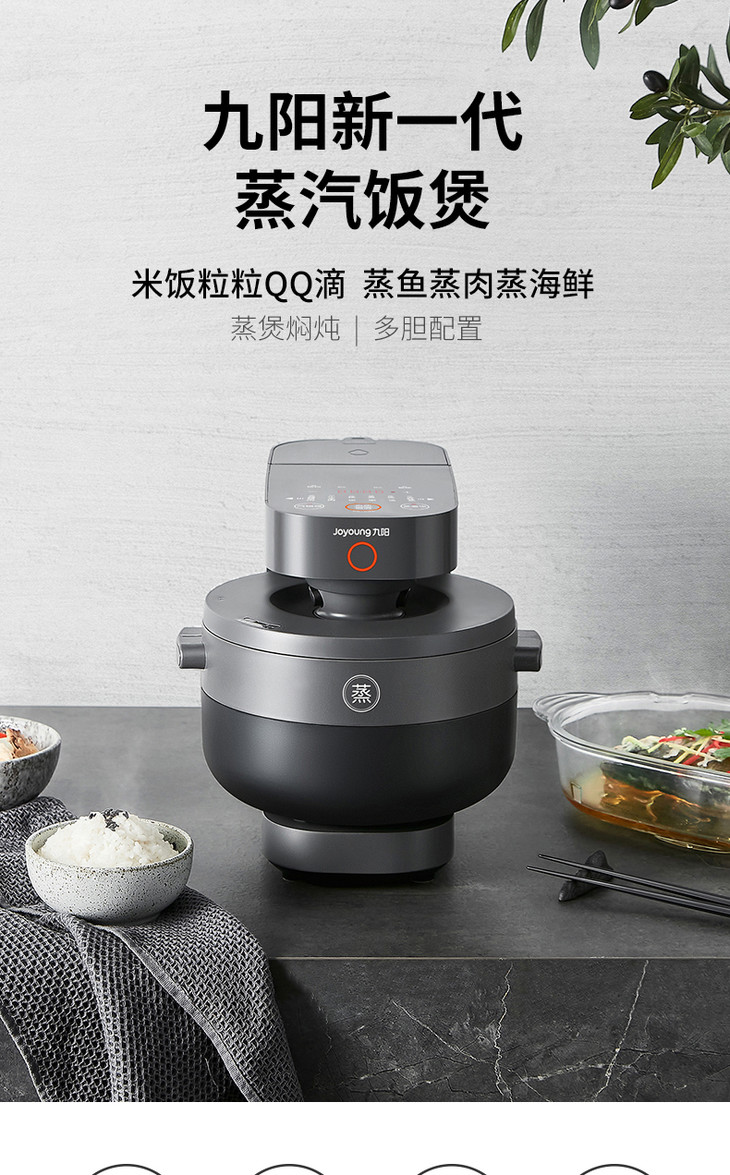 【蒸汽饭煲】joyoung/九阳f-s1创新蒸汽加热电饭煲无涂层内胆电饭锅3.