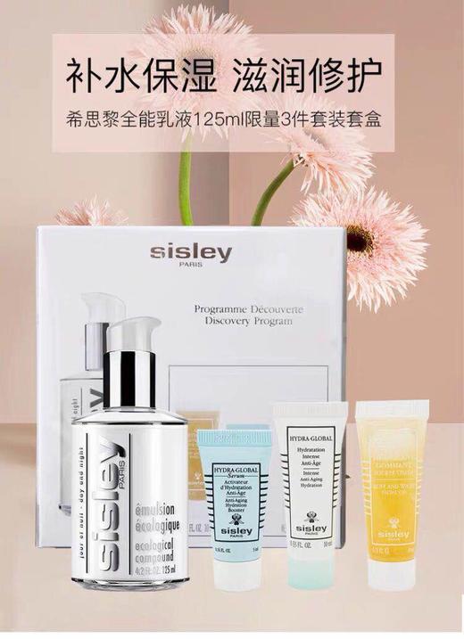 希思黎全能乳套盒/全能乳125ml+洁面啫喱10ml+保湿精华5ml+保湿乳10ml-会员6折 商品图0