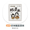 胚芽米（限时优惠，买一赠一） 商品缩略图0