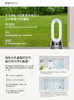 小家电：Dyson戴森HP05无叶风扇家用静音空气净化器冷暖两用落地电风扇 商品缩略图3