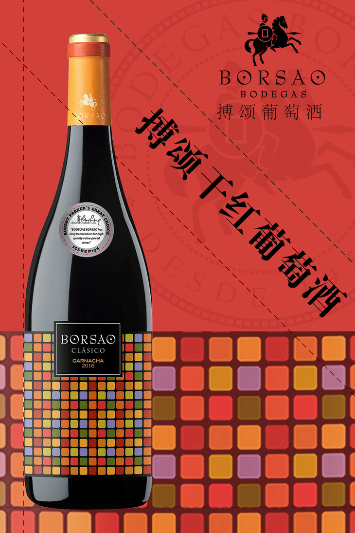 西班牙进口搏颂干红葡萄酒750ml