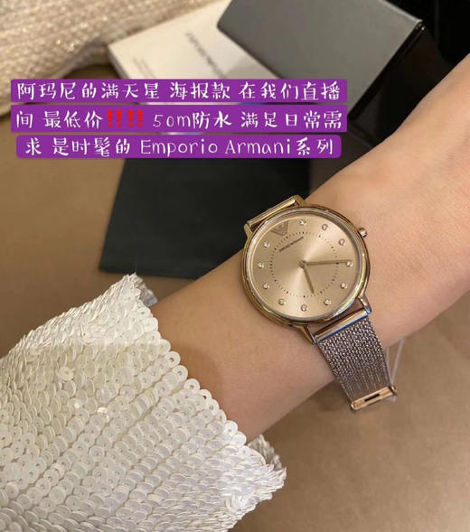 Armani阿玛尼正品 编织钢带手表镶钻女士手表AR11129 商品图0