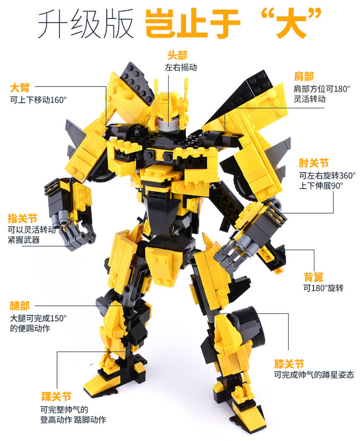 同城快送古迪积木兼容乐高大黄蜂变形金刚拼装玩具