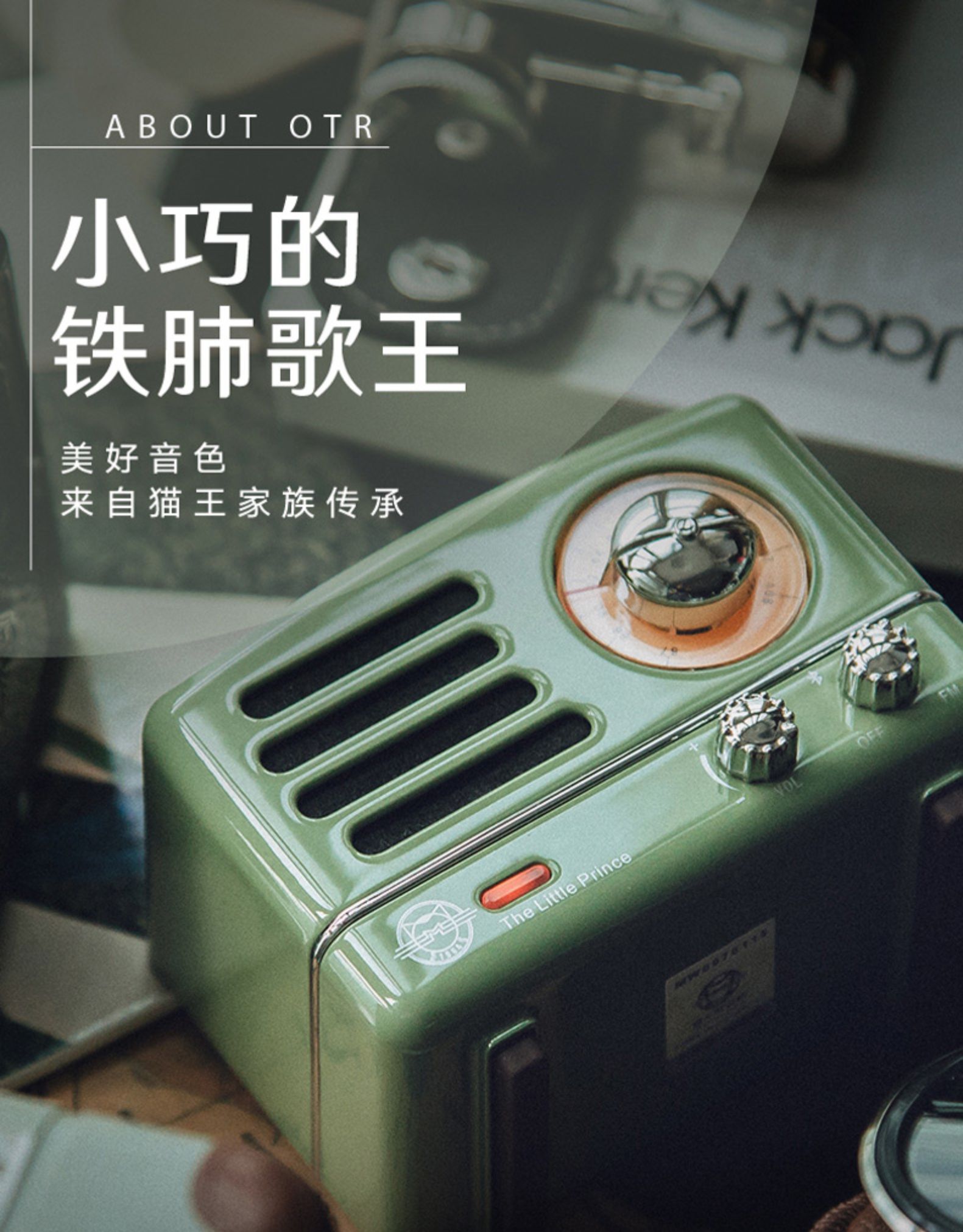 猫王收音机mw2a复古绿小王子蓝牙音箱蓝牙音响迷你小音箱收音机复古小