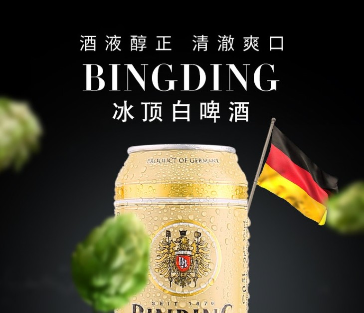 啤酒放肆嗨德国原装进口500ml冰顶白啤酒