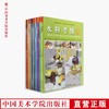 《美术考级通用教材 全套》定价:438 中国美术学院 正版品牌直销 满58包邮--中国美术学院出版社欢迎您！ 商品缩略图0