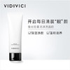 【优比严选】VIDIVICI 女神洁面 120ml 商品缩略图2