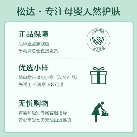 松达全系列 山茶油 霜 乳 粉 洗发沐浴露 商品图1