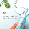 日本FANCL/芳珂卸妆油 无添加纳米卸妆水深层速净孕妇可用 120ml 商品缩略图2