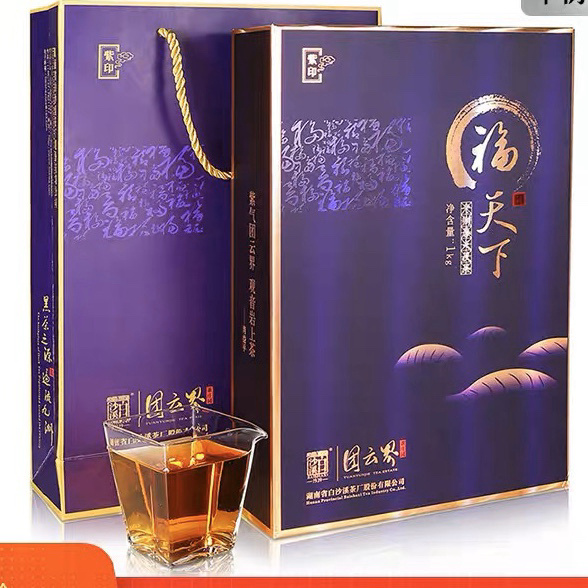 中秋节｜安化黑茶·白沙溪福天下紫印｜团云界荒山老树春尖｜金花茯砖茶礼盒（2018年）