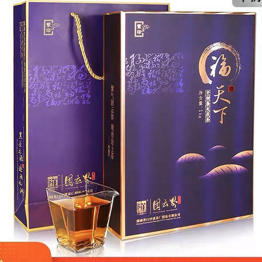 中秋节｜安化黑茶·白沙溪福天下紫印｜团云界荒山老树春尖｜金花茯砖茶礼盒（2018年） 商品图0