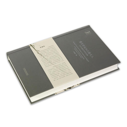 《蒙古宫廷和江南文人——元代书画艺术研究论集》定价：128 洪再新 著 艺术鉴藏丛书 中国美术学院 正版品牌直销 满58包邮--中国美术学院出版社欢迎您！ 商品图1