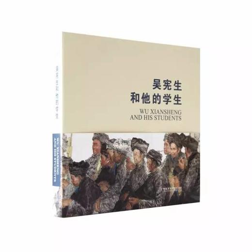 名家课堂《吴宪生和他的学生》中国美术学院 正版品牌直销 满58包邮--中国美术学院出版社欢迎您！ 商品图0