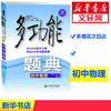 多功能题典 商品缩略图1