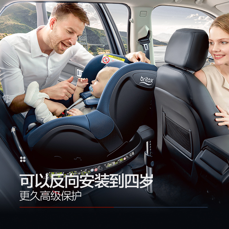 britax宝得适双面骑士儿童安全座椅0-4岁360°旋转