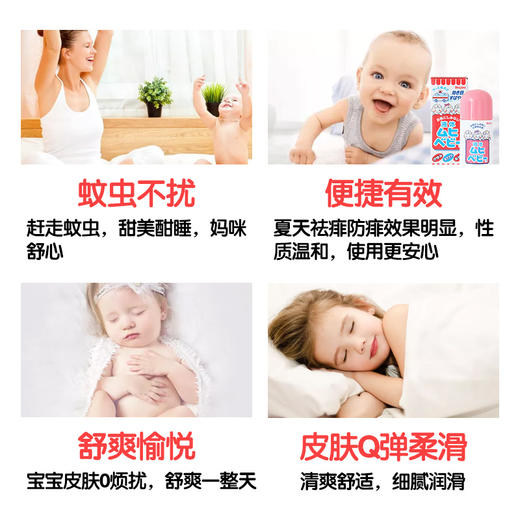 【无比滴防蚊液】日本原装婴儿成人止痒液驱蚊 防蚊虫叮咬宝宝儿童驱蚊液40ml 商品图4