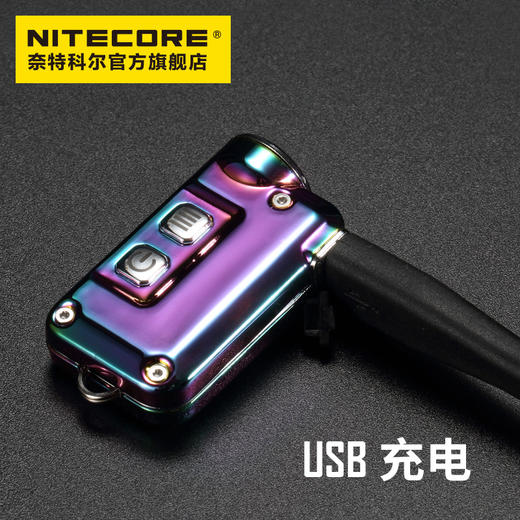 奈特科尔NITECORE TINI SS迷你强光USB小手电金属钥匙扣灯 商品图2