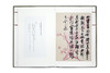 现货《鹤园藏札 吴昌硕 郑孝胥 卷》褚 铭 编 定价：120 中国美术学院 正版品牌直销 满58包邮--中国美术学院出版社欢迎您！ 商品缩略图2