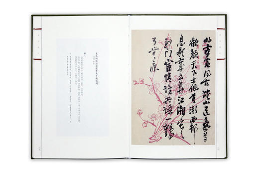 现货《鹤园藏札 吴昌硕 郑孝胥 卷》褚 铭 编 定价：120 中国美术学院 正版品牌直销 满58包邮--中国美术学院出版社欢迎您！ 商品图2