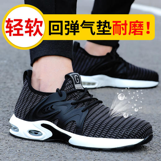 劳保鞋男防砸防刺穿钢包头耐磨PU底舒适安全工作鞋功能鞋 【大孔透气】轻软气垫款 商品图0