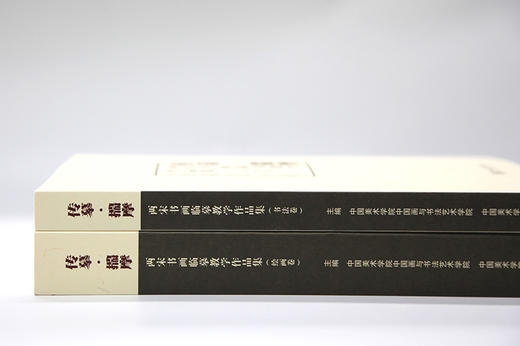 《传摹·揣摩：两宋书画临摹教学作品集》定价:580 中国美术学院中国画与书法艺术学院 主编 中国美术学院 正版品牌直销 满58包邮--中国美术学院出版社欢迎您！ 商品图3