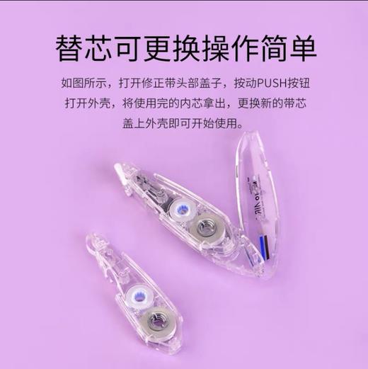 蜻蜓CT-PAX专用修正带替芯/5MM*6M 商品图0